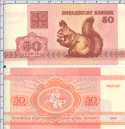 Russia Un-Circulated Bank Note Squirrel (25238)