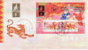 1998-01-05 Australia Year of the Tiger M/S FDC (42070)
