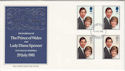 1981-07-22 Royal Wedding Gutter Stamps London W1 FDC (64813)