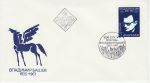 1986 Bulgaria Vladimir Bashev Stamp FDC (74638)