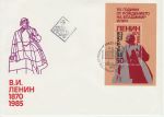 1985 Bulgaria Vladimir Lenin Anniv Stamp FDC (74655)