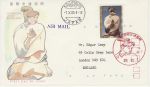 1985 Japan International Letter Writing Week FDC (74977)
