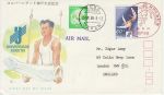 1985 Japan University Games Stamp FDC (74979)