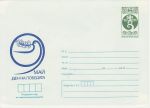 Bulgaria Postal Stationery Pre-Paid Envelope (74987)