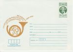 Bulgaria Postal Stationery Pre-Paid Envelope (74994)