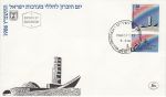 1986 Israel Memorial Day Stamp FDC (75567)