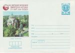 Bulgaria Postal Stationery Pre-Paid Envelope (75662)