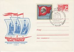 1970 USSR Postal Stationery + New Year Stamp (82268)