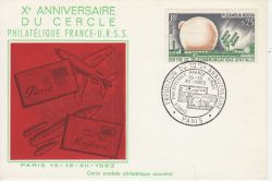 1962 France Exhibition Card (82324)