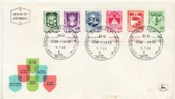 1969-07-09 Israel Civic Arms Stamps FDC (86633)